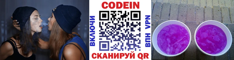 наркошоп  Пушкино  Кодеиновый сироп Lean напиток Lean (лин) 